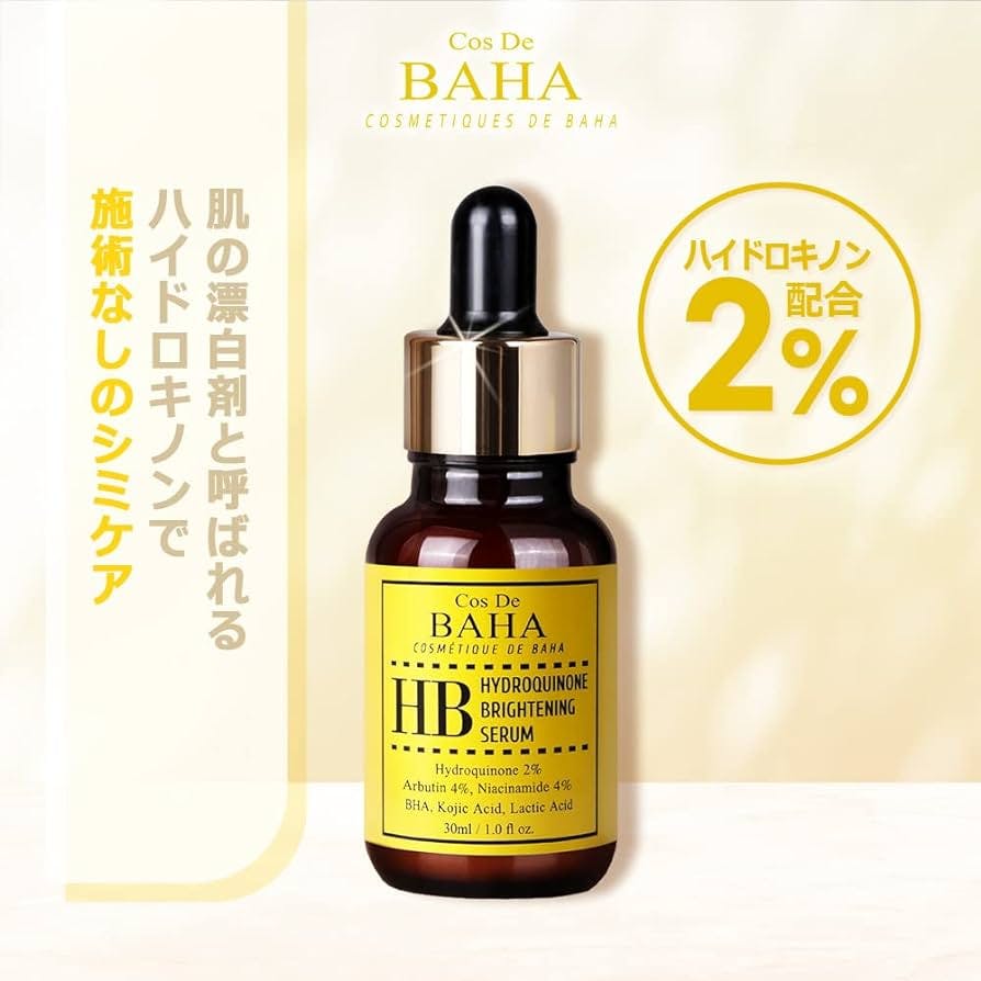 Cos De BAHA HB Hydroquinone Brightening Serum 2%