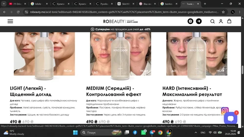 Тонік з AHA/BHA/PHA кислотами
